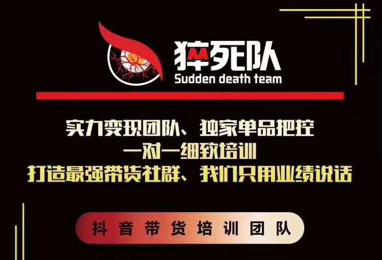 猝死队抖音短视频培训6.22最新课程：新品贝壳鞋最新玩法+最新破不适宜公开-圆梦资源网