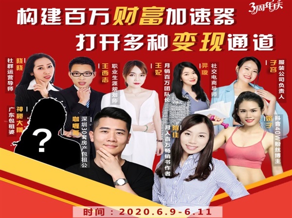 构建财富加速器，副业小白到持续变现月涨粉2000+，变现30万的方法技巧-圆梦资源网