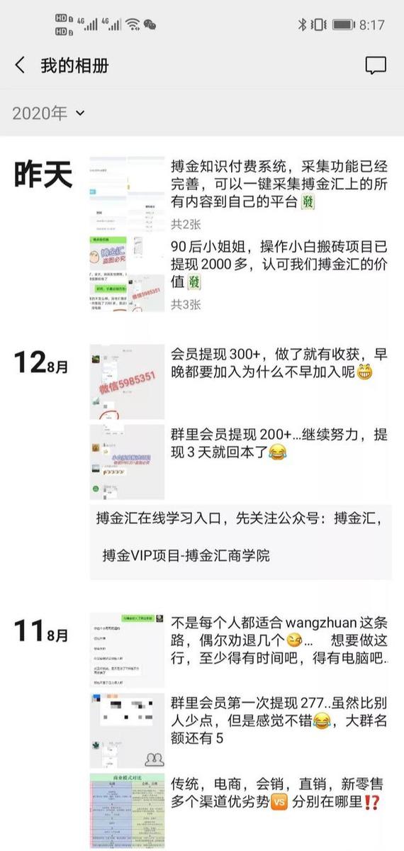 搏金汇小白无脑搬砖：宝妈在家兼职操作挂机赚钱-圆梦资源网