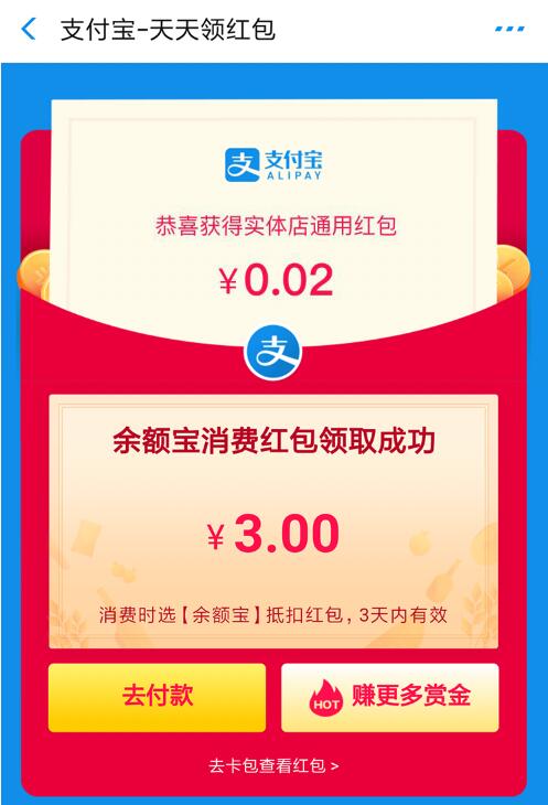 支付宝零撸项目：帮开通点子医保卡实现日赚200+-圆梦资源网