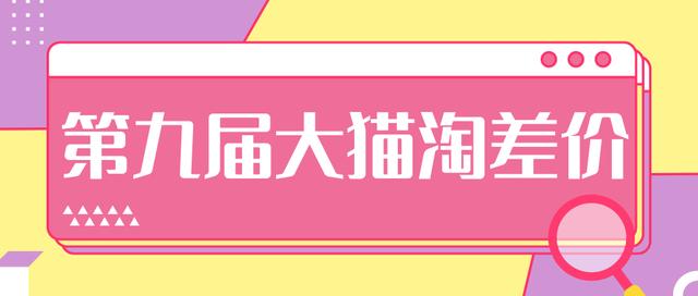 2020年最新大猫淘差价第九届分享课：淘宝如何选择关键词+选品+补单等【视频+文档】-圆梦资源网