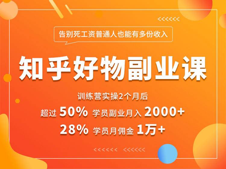 好物推荐副业课，矩阵多账号高佣金秘密，普通人也可以副业月入过万-圆梦资源网