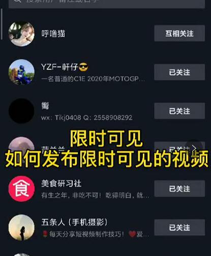 J总抖音【限时可见】技术，流量瞬爆新方法，不要错过哦！【价值1888】-圆梦资源网