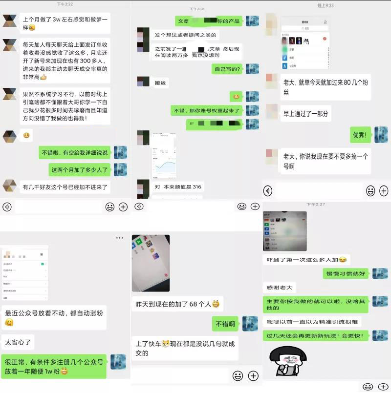 2020全网引流爆粉特训营：全面的平台升级玩法，引流爆粉200-500（七节课）-圆梦资源网