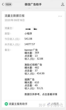 深度解析微信小程序赚钱项目操作流程-圆梦资源网