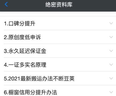 绝密资料库：抖音六大黑科技（独家分享更新）【价值198】-圆梦资源网