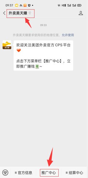 小淘学社：外卖CPS项目解析与评测-圆梦资源网