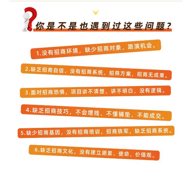 好课分享：王昕引爆招商，流量是一切生意的本质-圆梦资源网