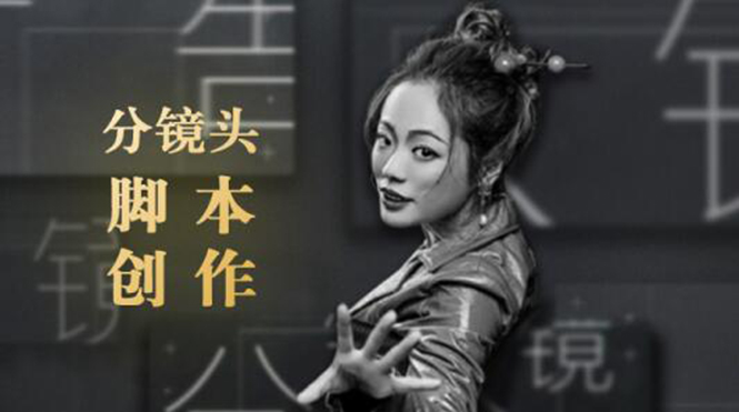 10类商业广告分镜头脚本创作思路，教你如何去解读故事脚本与创作分镜头脚本-圆梦资源网