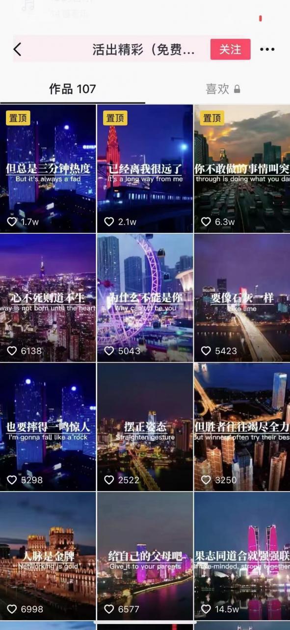 抖音励志语录制作教程+养号+搬运技巧，实操10分钟快速剪辑成品视频-圆梦资源网