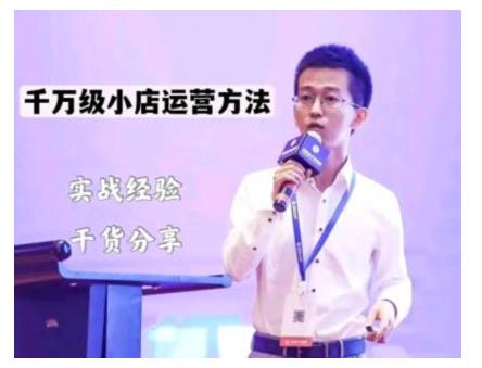抖盟电商·月销千万级抖音小店运营课，让你轻松上手、快速选品轻松爆单-圆梦资源网