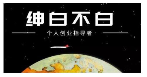 绅白不白·话费挂机，低保项目，月赚1000+以上全自动化收益-圆梦资源网