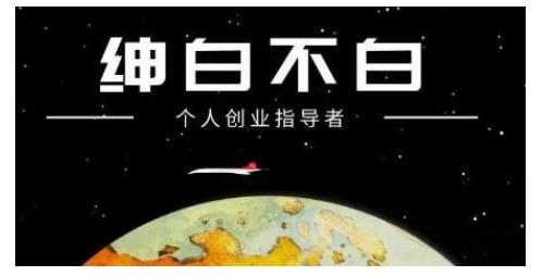 绅白不白·虎牙拉新短期小项目，拉单人奖励一人13-20块价值398元-圆梦资源网