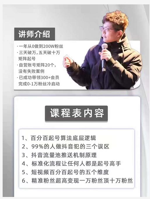 孤狼抖音矩阵2022新课：账号定位/变现逻辑/IP打造/案例拆解-圆梦资源网