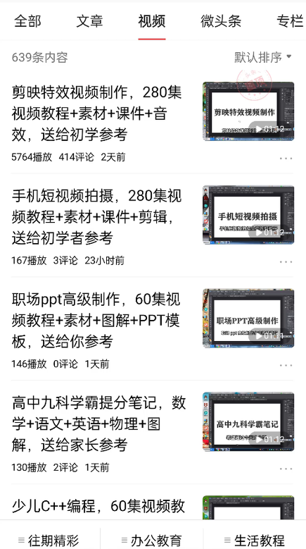 免费送资源项目，实现广告私域双向收益-圆梦资源网