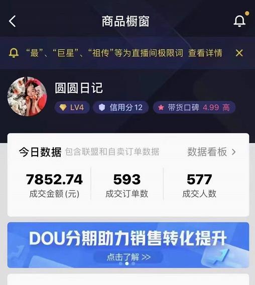 圆圆抖音好物分享实操课程，好物分享从0到1实操直播课，干货满满-圆梦资源网