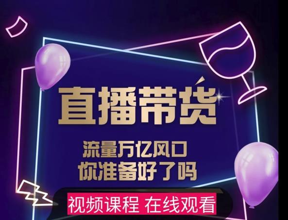 【及至专享】DY赋能系统星课程，流量万亿风口，你准备好了吗-圆梦资源网