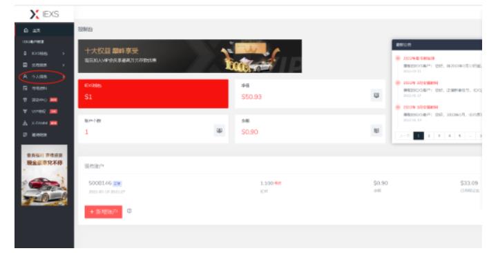 最新IEXS撸美金项目，可无限撸50美金【详细视频教程】-圆梦资源网