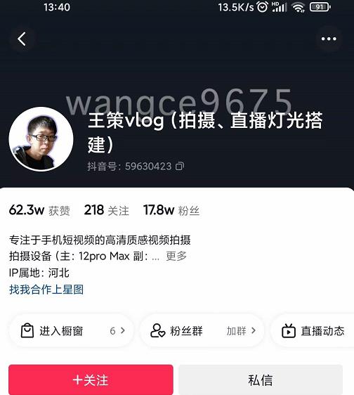 王策VLOG个人短视频经验分享课，教你拍摄视频，​从发光，拍摄，软件，让你豁然开朗-圆梦资源网