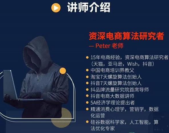 Peter短视频专栏：如何寻找视频素材.如何制作爆款视频.如何发布爆款视频-圆梦资源网