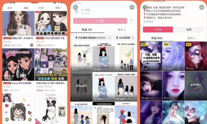 漫画头像短视频项目教程，可以批量起号，轻松月入过万（视频教程+软件）-圆梦资源网