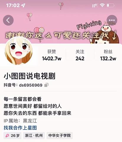 小图图说电视剧4个月100W粉丝：影视动漫解说类文案从0到1创作流程教学-圆梦资源网