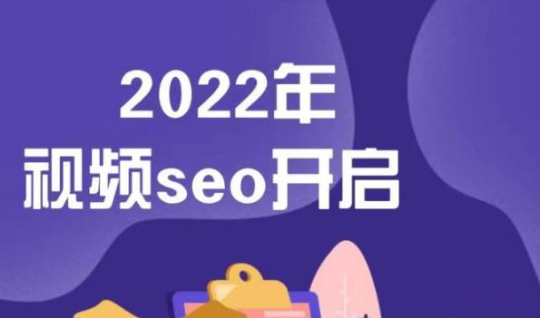 墨子学院2022年抖音seo关键词排名优化技术，三天学活抖音seo-圆梦资源网