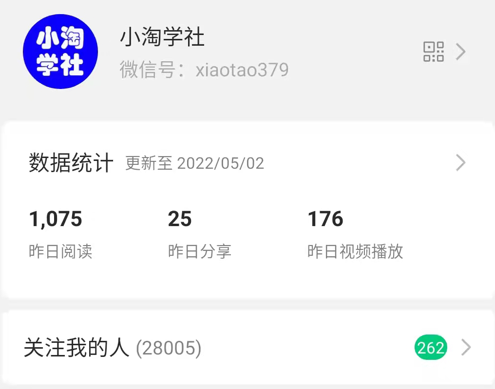 公众号日涨粉50+，分享我做流量的新渠道-圆梦资源网