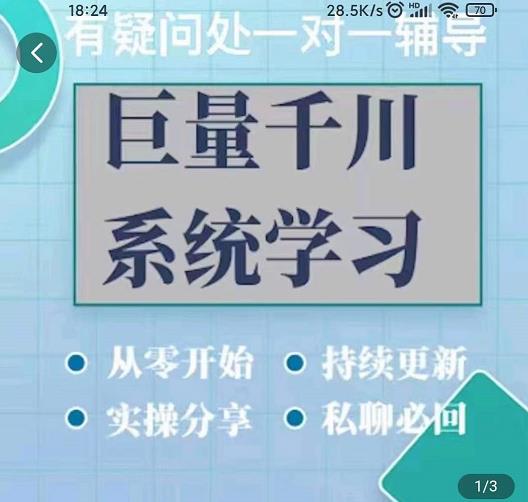 巨量千川图文账号起号、账户维护、技巧实操经验总结与分享-圆梦资源网