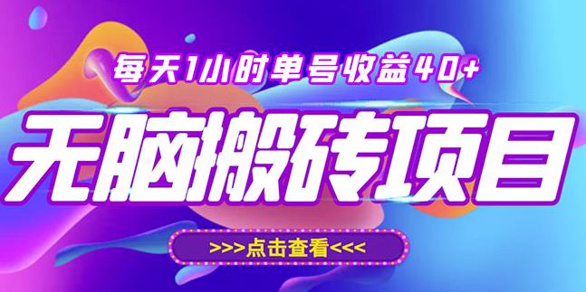 最新快看点无脑搬运玩法，每天一小时单号收益40+，批量操作日入200-1000+-圆梦资源网