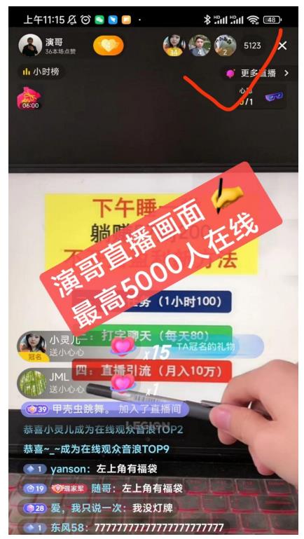 演哥直播变现实战教程，直播月入10万玩法，包含起号细节，新老号都可以-圆梦资源网