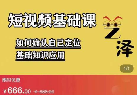 艺泽影视·影视解说，系统学习解说，学习文案，剪辑，全平台运营-圆梦资源网