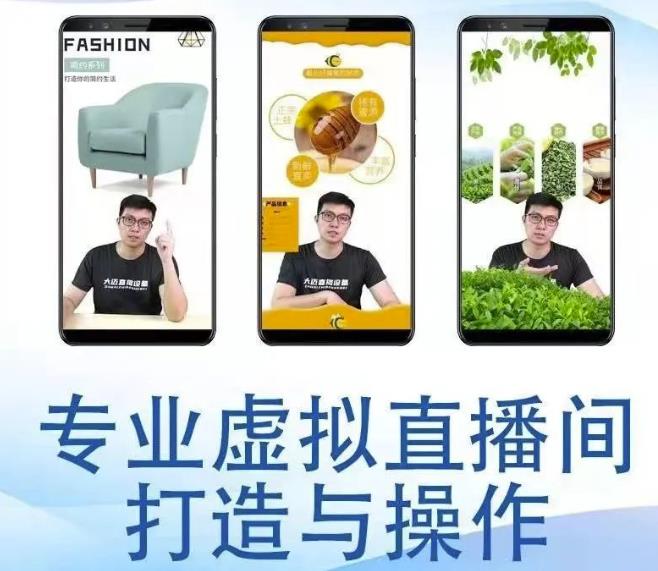 个人虚拟直播间的搭建与操作，专业虚拟直播间的打造与操作-圆梦资源网