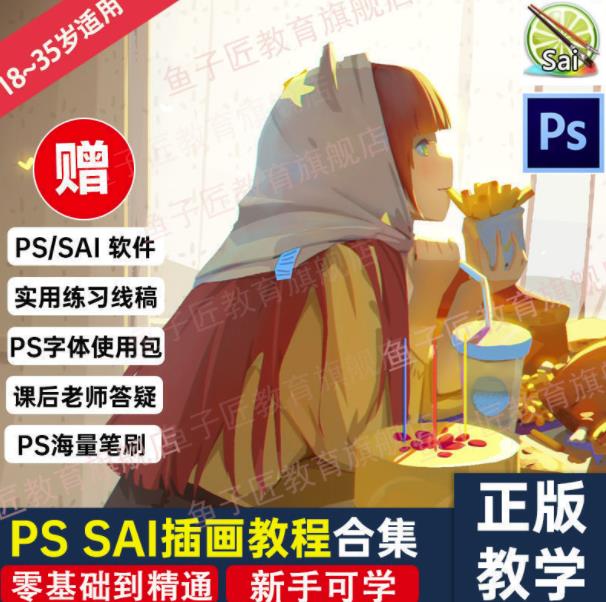 【鱼子匠】原画插画全套录播课程，快速学习动漫插画技术-圆梦资源网