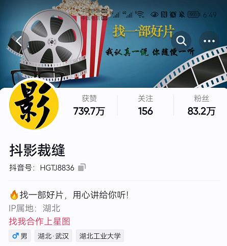 抖影裁缝·影视解说进阶课程【高级班】，学完能独立完成电影解说视频的制作与分发-圆梦资源网