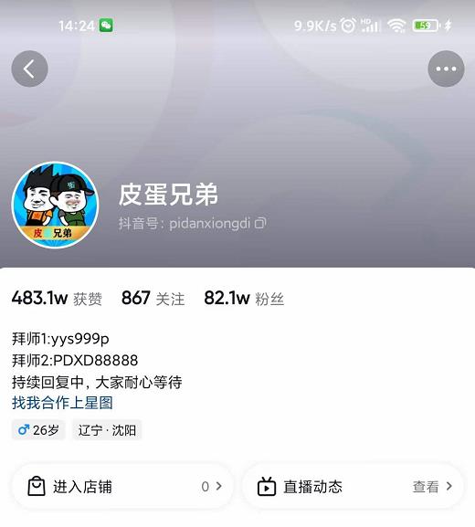 沙雕动画-皮蛋兄弟·熊猫人动画教学制作，全套素材文案教程分享！-圆梦资源网
