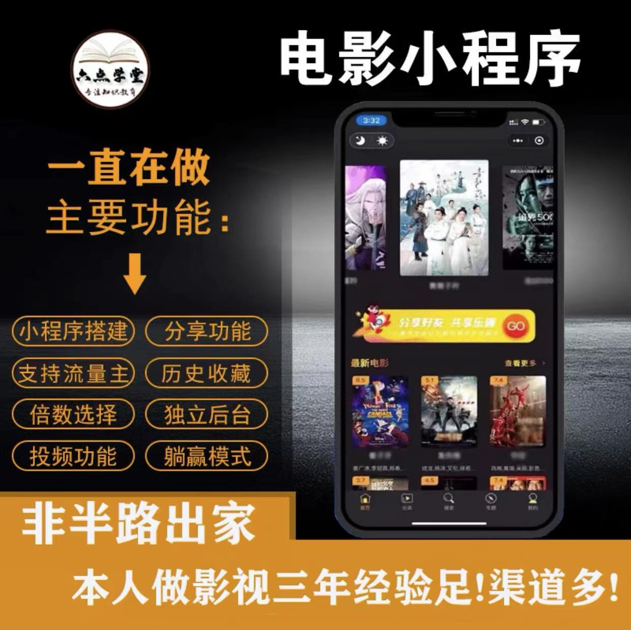 外面收费599影视小程序搭建教程，号称日入300＋【源码+教程】-圆梦资源网