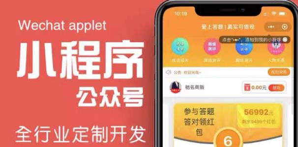 搭建答题领红包微信小程序，号称一天300-500【源码+教程】-圆梦资源网