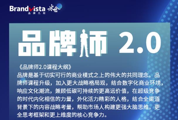 「品牌师2.0」全新36节视频课，全体系的品牌构建（价值1399元）-圆梦资源网