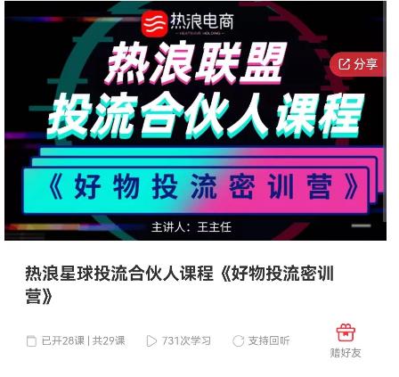 好物推广投流训练营：零食混剪赛道投流玩法，全系统课程！-圆梦资源网