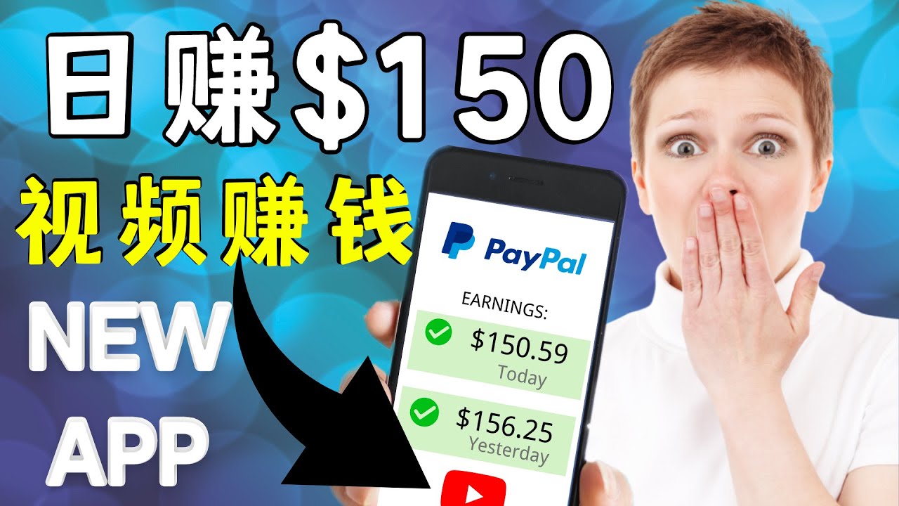 看YouTube视频赚钱2022 每天赚$150｜手机也能轻松操作的youtube 赚钱-圆梦资源网