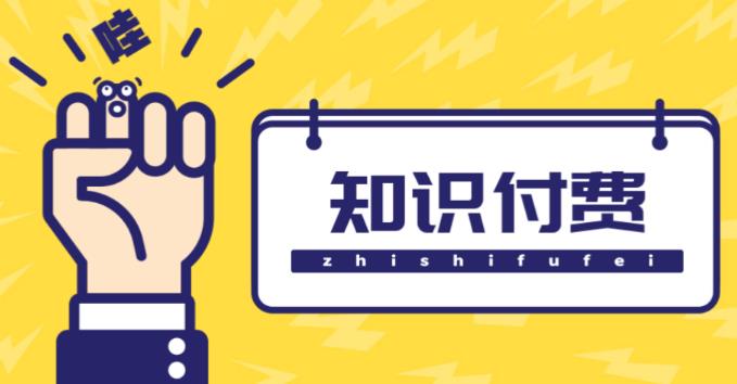知识付费资源分享小程序，多种变现（流量主变现+开通会员+售卖资源）【源码+详细教程】-圆梦资源网