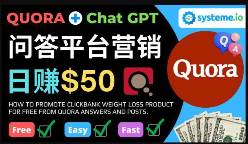 免费推广Clickbank热销商品，每单25.07美元，日赚50美元以上-圆梦资源网