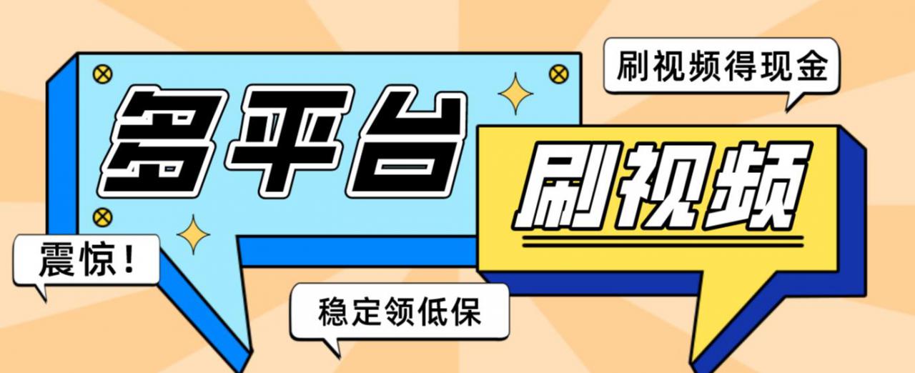 【低保项目】掘金聚财自动刷短视频脚本，支持多个平台，自动挂机运行-圆梦资源网
