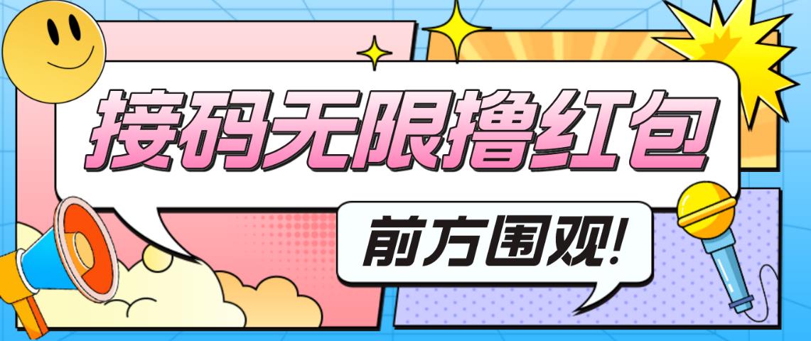 最新某新闻平台接码无限撸0.88元，提现秒到账【详细玩法教程】-圆梦资源网