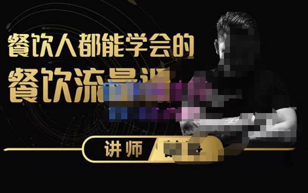 喆哥·玩转抖音流量打造个人IP，实体店利用抖音强引流变现，打造爆款视频，内容脚本-圆梦资源网