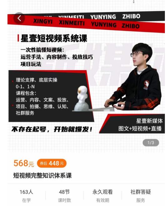 壹哥短视频完整知识体系课，不存在起号，开始就爆发（图文+短视频+直播）-圆梦资源网