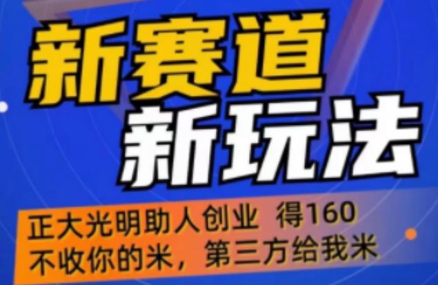 外边卖1980的抖音5G直播新玩法，轻松日四到五位数【详细玩法教程】-圆梦资源网