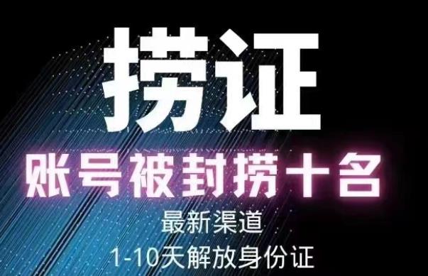 2023年最新抖音八大技术，一证多实名，秒注销，断抖破投流，永久捞证，钱包注销，跳人脸识别，蓝V多实-圆梦资源网