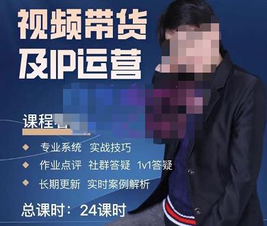 四季青抖音短视频带货1v1陪跑课，从定位到起号再到变现，打造一个高商业价值的账号-圆梦资源网